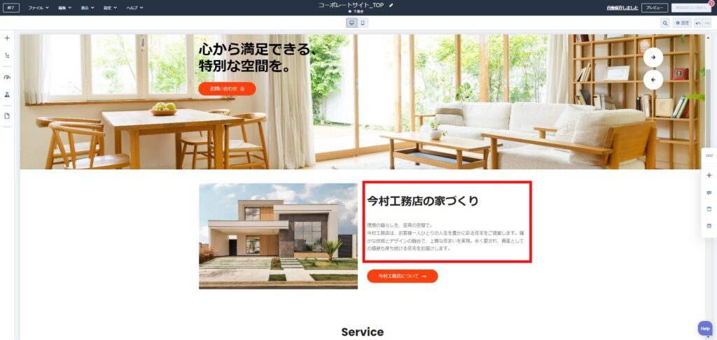 テキストを編集したい場合