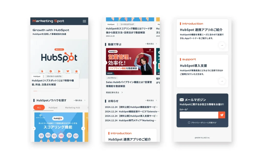 Marketing SpotのSP版