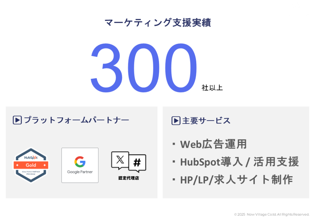 ナウビレッジ会社紹介