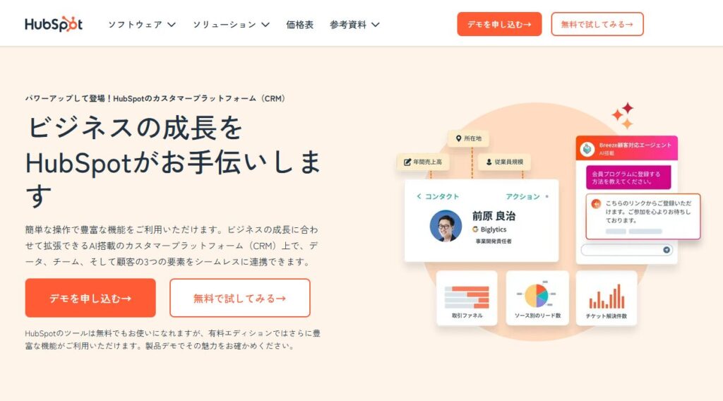 HubSpot