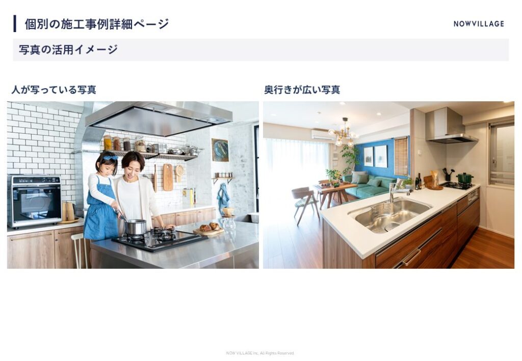 写真選定のポイント